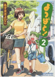 Manga image Yotsuba to!