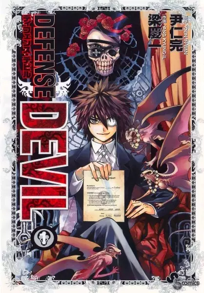 Gambar Cover Manga Defense Devil