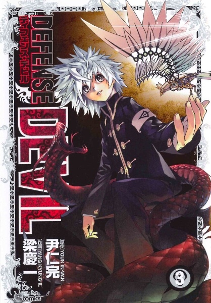 Gambar Manga Defense Devil