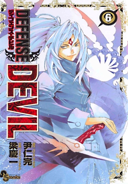 Gambar Manga Defense Devil