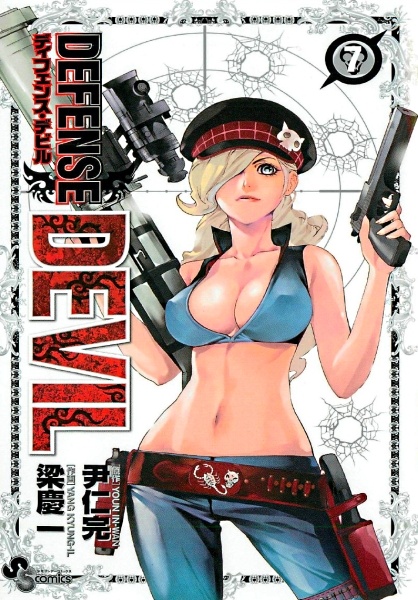 Gambar Manga Defense Devil