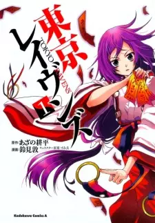 Gambar Manga Tokyo Ravens