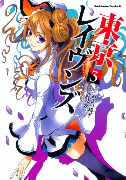 Manga image Tokyo Ravens