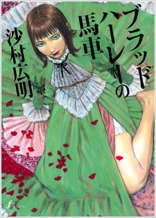 Gambar Manga Bradherley no Basha