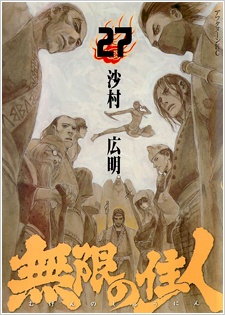 Manga image Mugen no Juunin