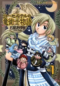 Cover Manga: Corseltel no Ryuujitsushi Monogatari