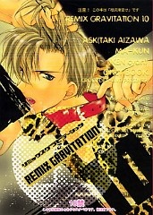 Sampul Manga Gravitation dj - Gravitation Remix