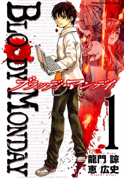 Cover Manga: Bloody Monday