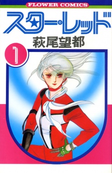 Sampul Manga Star Red