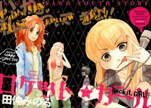Gambar Manga GiRL!! Rock it