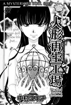 Gambar Cover Manga Ningyou Saisei Koujou