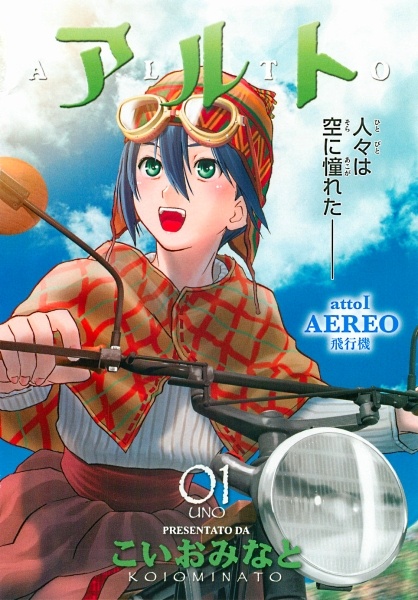 Gambar Cover Manga Alto