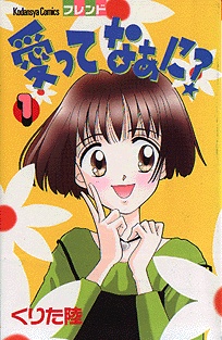 Gambar Cover Manga Aitte Nani?