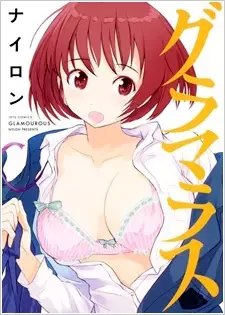 Gambar Cover Manga Glamorous