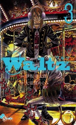 Manga image Waltz