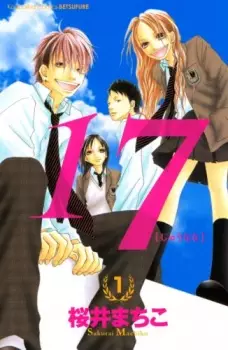 Gambar Cover Manga 17