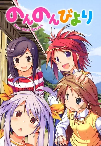 Gambar Cover Manga Non Non Biyori