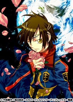 Gambar Cover Manga Terra e... ~Aoki Koubou no Keith~