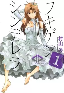 Gambar Manga Fukigen Cinderella