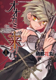 Sampul Manga Ookami ga Kuru!