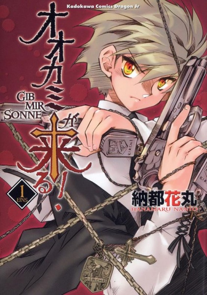 Manga cover Ookami ga Kuru!
