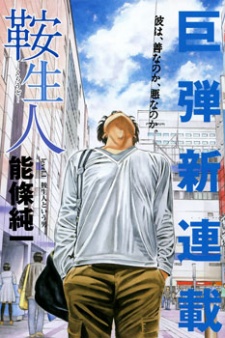 Gambar Manga Cloud