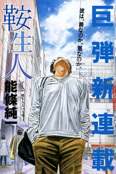 Gambar Cover Manga Cloud