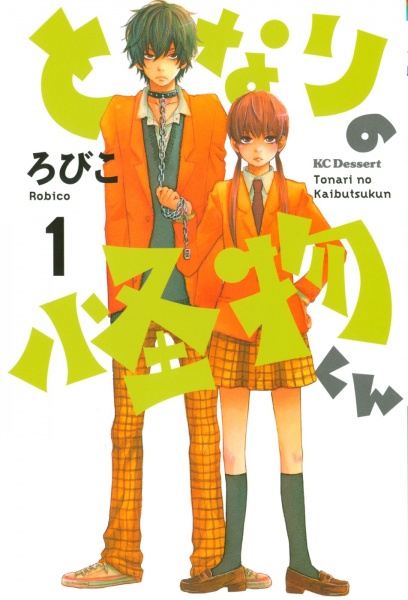 Manga cover Tonari no Kaibutsu-kun