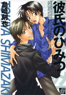 Sampul Manga Kareshi no Himitsu