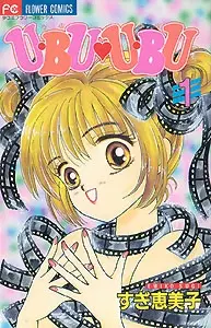 Cover Manga: U・BU U・BU