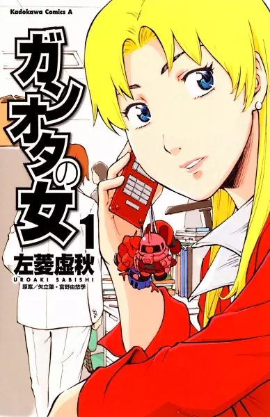 Gambar Cover Manga Ganota no Onna