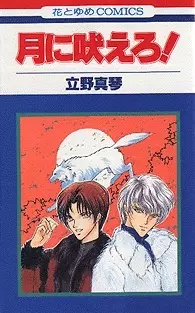 Gambar Cover Manga Tsuki ni Hoero!