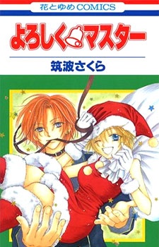 Gambar Cover Manga Yoroshiku Master