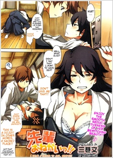 Sampul Manga Senpai Onegai!!