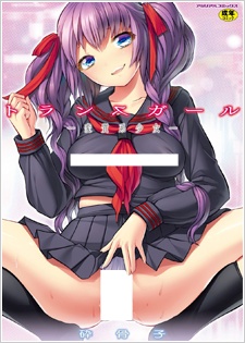 Sampul Manga Trans Girl: Henshitsu-kei Shoujo