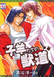 Sampul Manga Kohitsujitachi no Kemonomichi