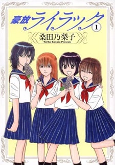 Sampul Manga Gouhou Lilac