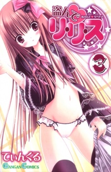 Sampul Manga Nusunde Lilith