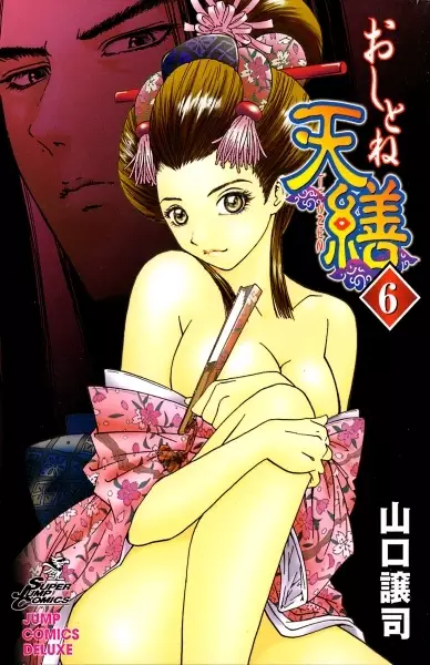 Gambar Cover Manga Oshitone Tenzen