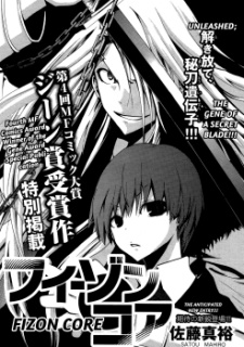 Sampul Manga Fizon Core