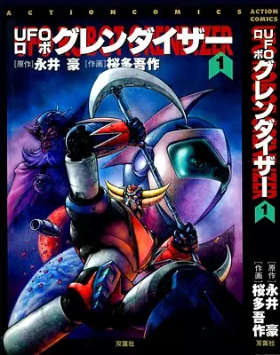 Gambar Cover Manga UFO Robo Grendizer