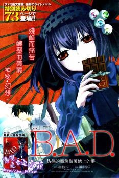 Gambar Manga B.A.D.