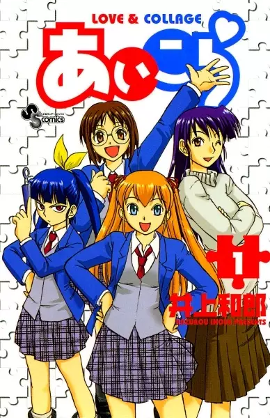 Gambar Cover Manga Ai Kora