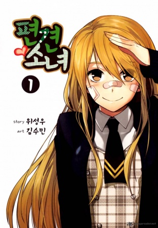 Manga image A Bias Girl