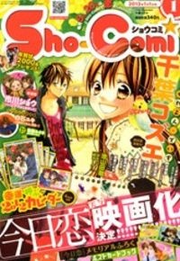 Manga image Crayon Days: Daikirai na Aitsu