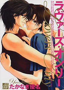 Sampul Manga Lovers Only