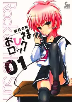 Cover Manga: Ohisama Rock