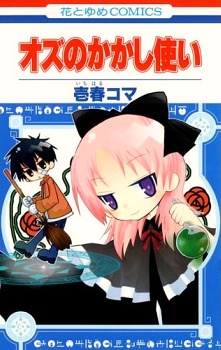 Gambar Cover Manga Ozu no Kakashi Tsukai