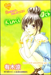 Sampul Manga Kimi Ochi