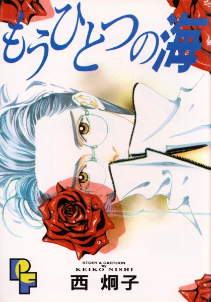 Gambar Cover Manga Mou Hitotsu no Umi